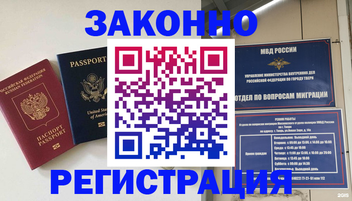 прописка для школы в Раменском