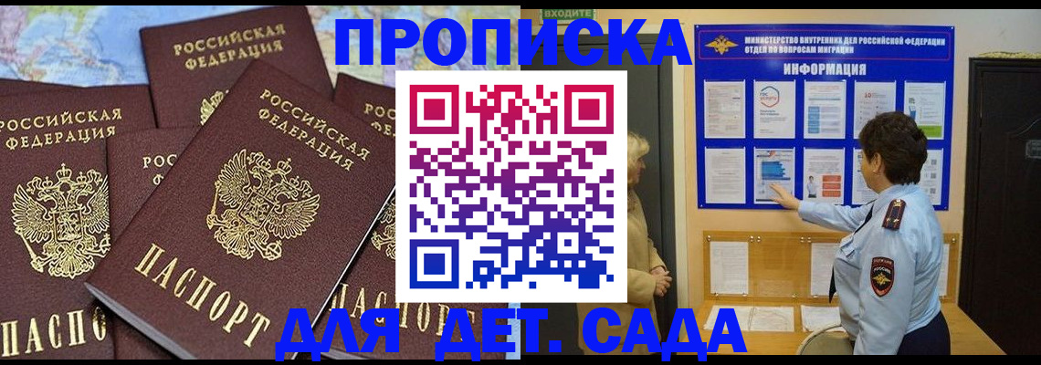 временная регистрация купить в Раменском