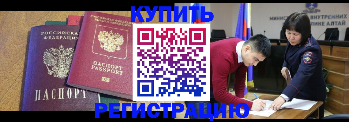 временная регистрация законно в Раменском